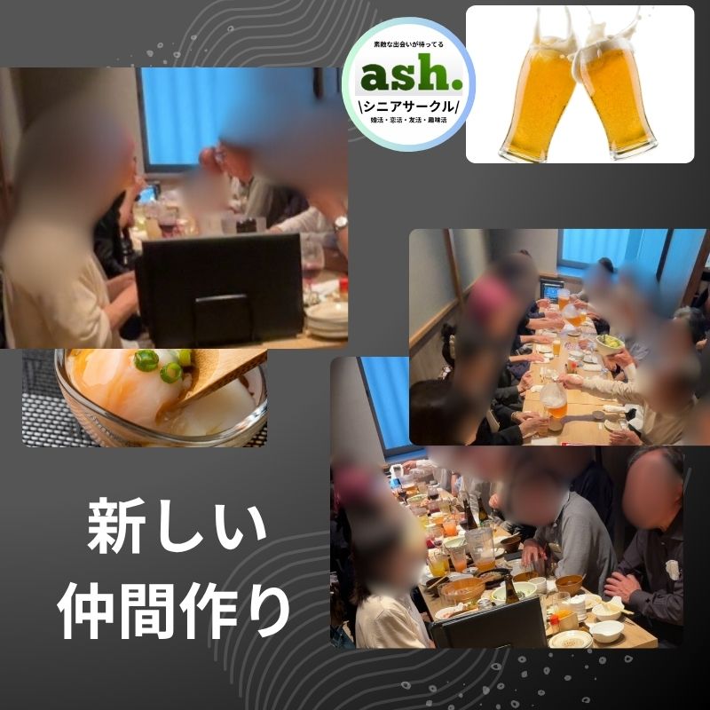 少人数の食事会で和やかに笑う60代の男女6人